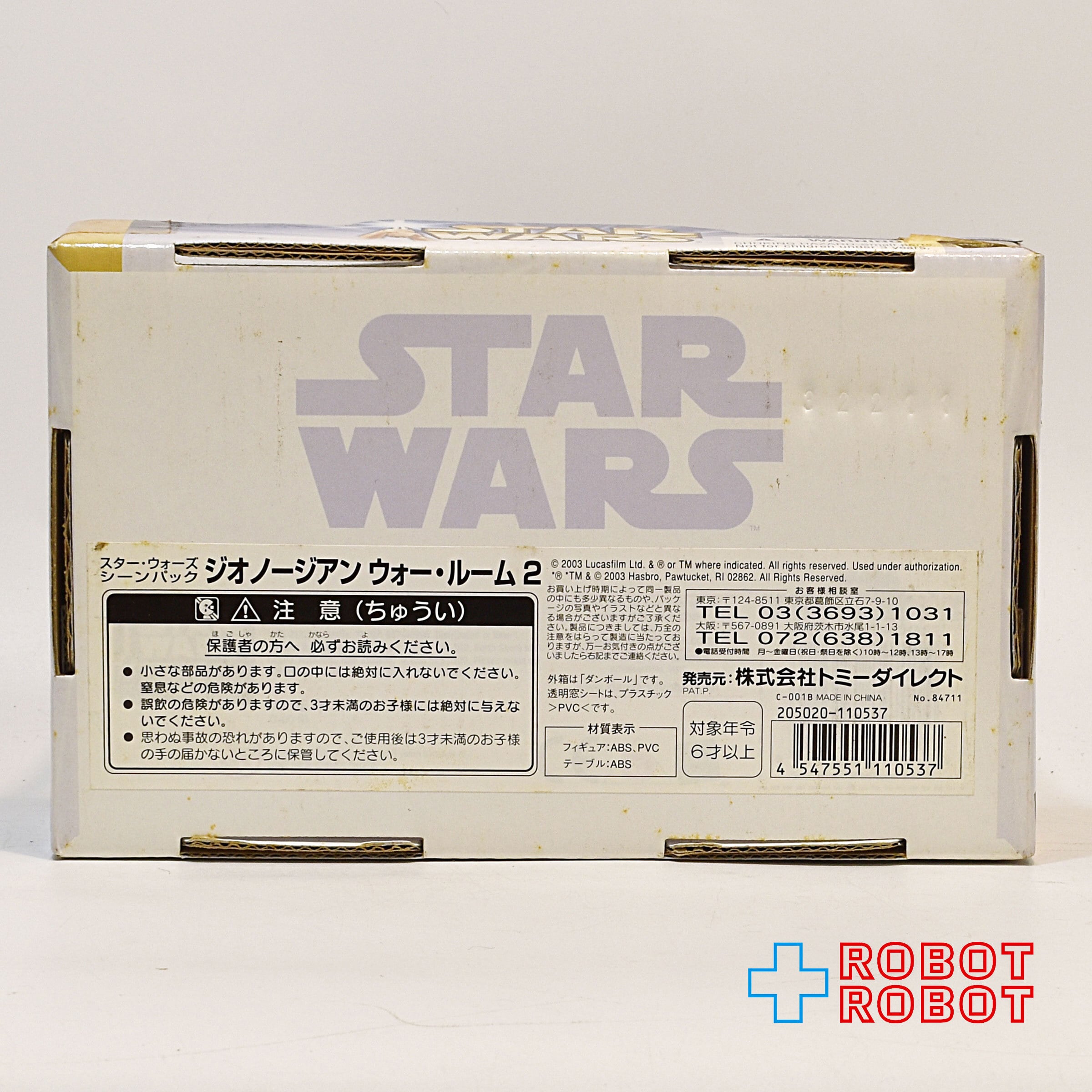 STAR WARS アタック・オブ・ザ・クローン 12体セット 未開封 スター・ウォーズ』【ハズブロ アクションフィギュア】3.75インチ