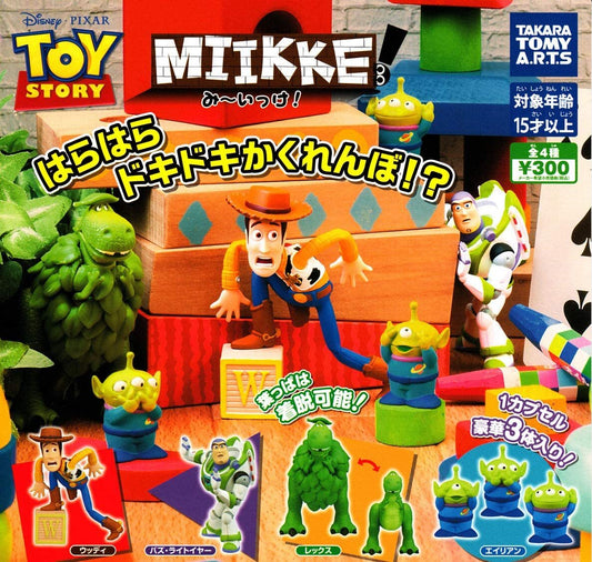 タカラトミーアーツ トイ・ストーリー MIKKE！み～いっけ！ 全4種セット