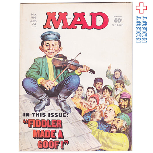 MAD MAGAZINE マッドマガジン no.156 まぬけの上のバイオリン弾き January 1973