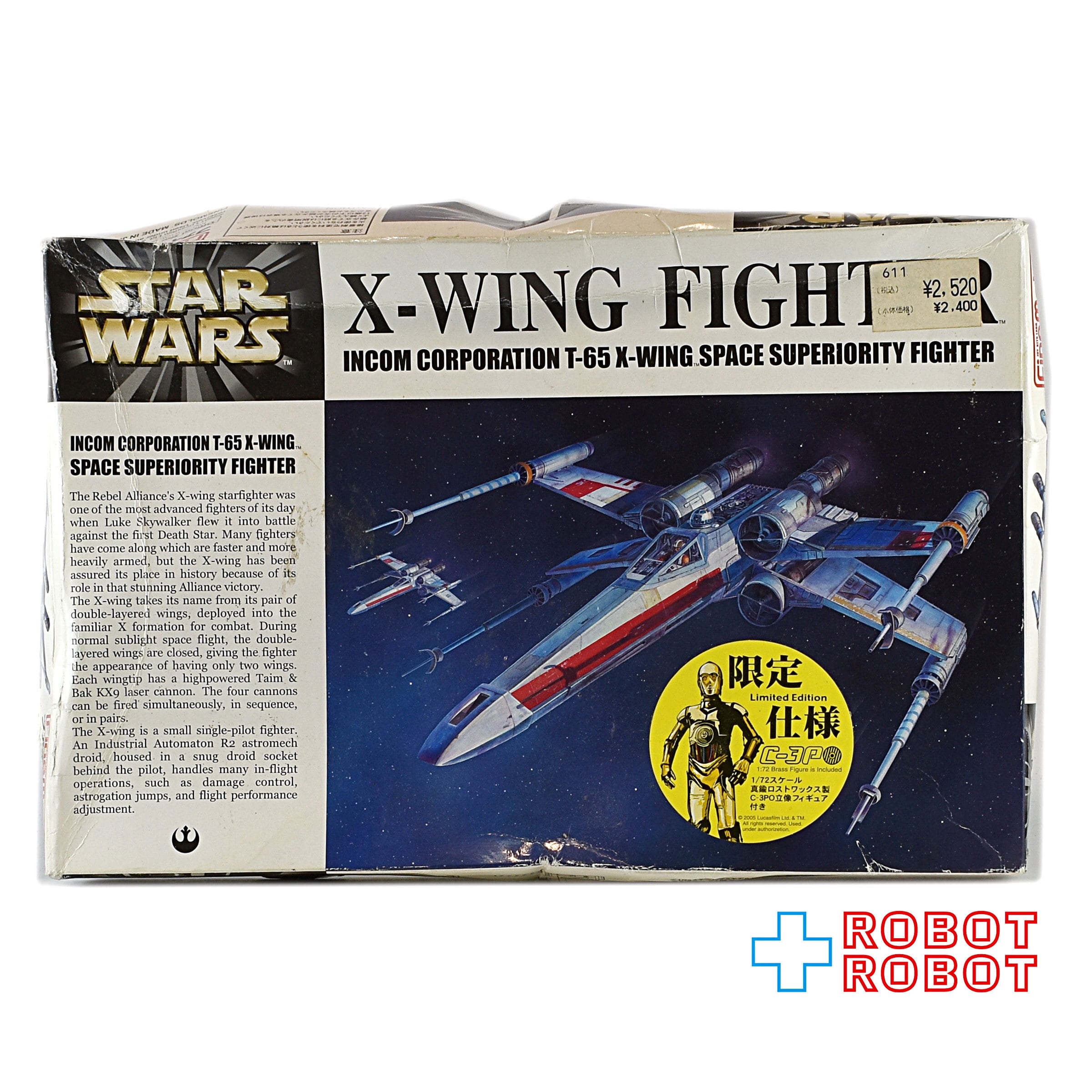 05) スターウォーズ 消しゴム X-WING・ファルコン号など／乗り物18個 