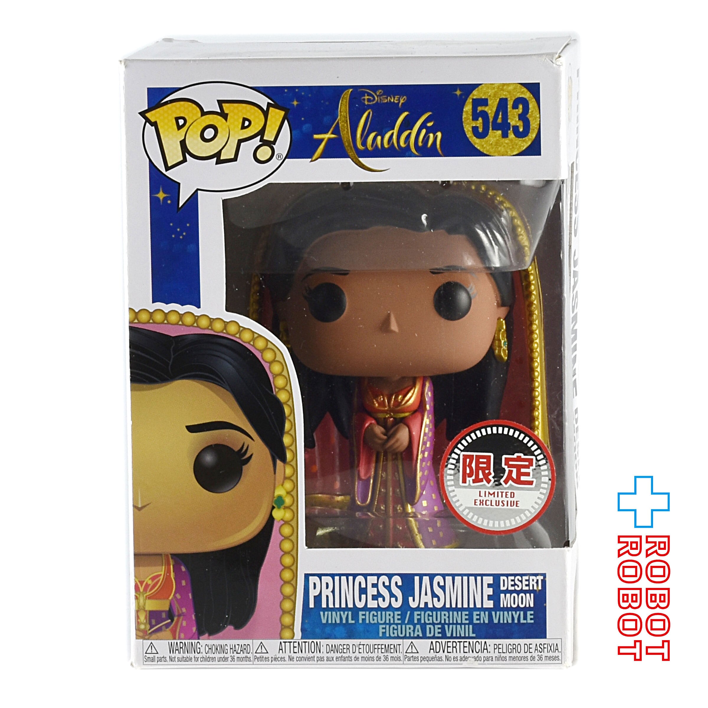 FUNKO pop 激レア コミコン限定 メタリック版 ジーニー アラジン FUNKO