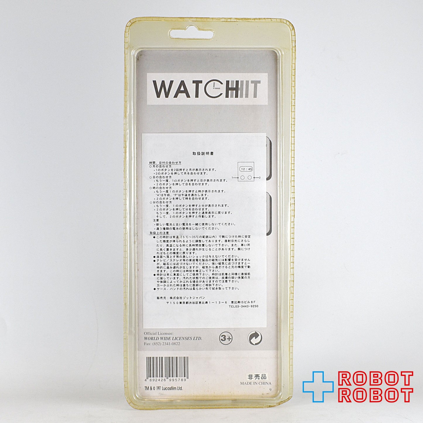 スター・ウォーズ LCD腕時計 ボバ・フェット 未使用 未開封