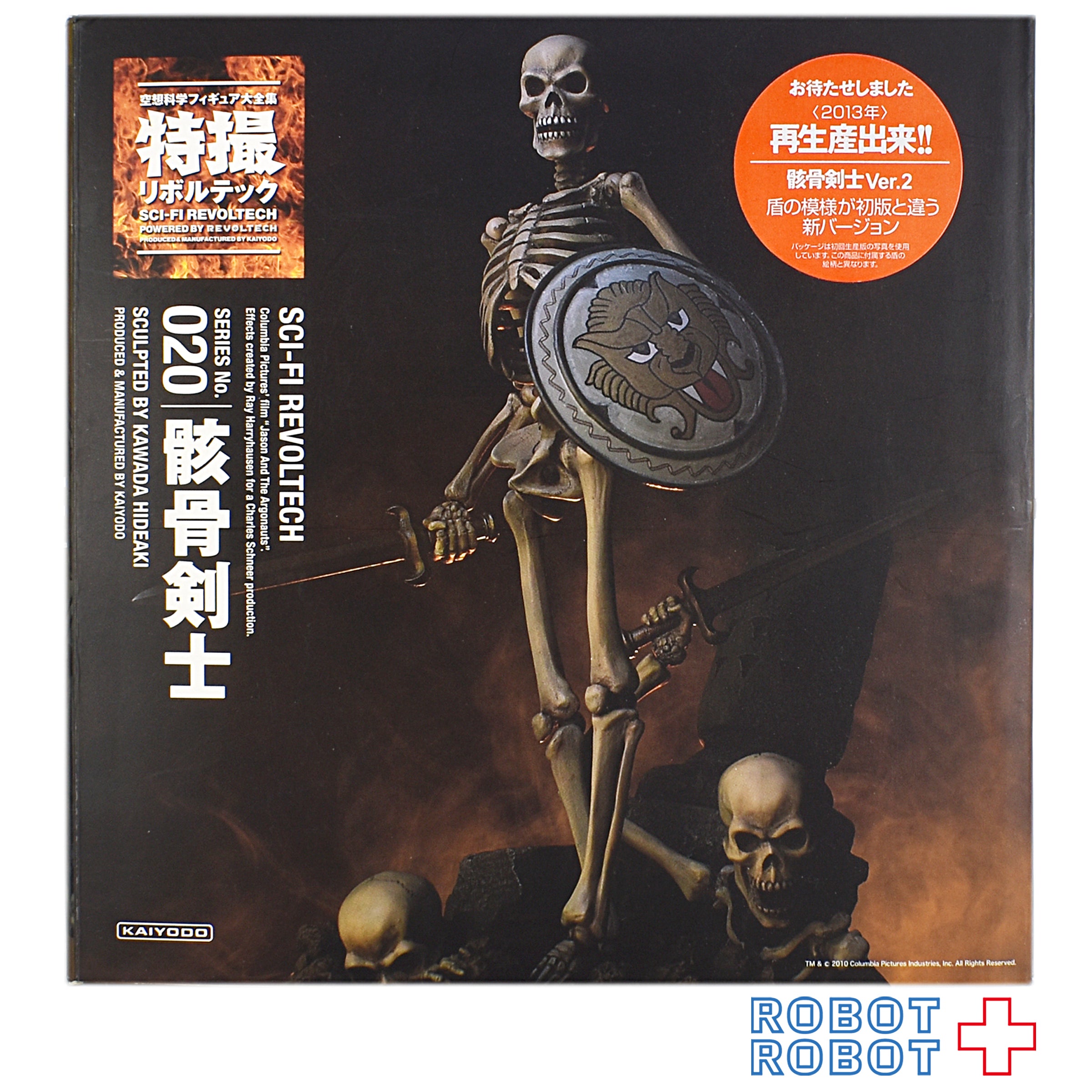 骸骨剣士 Ver.2 フィギュア 特撮リボルテック No.020 骸骨剣士 2nd ver