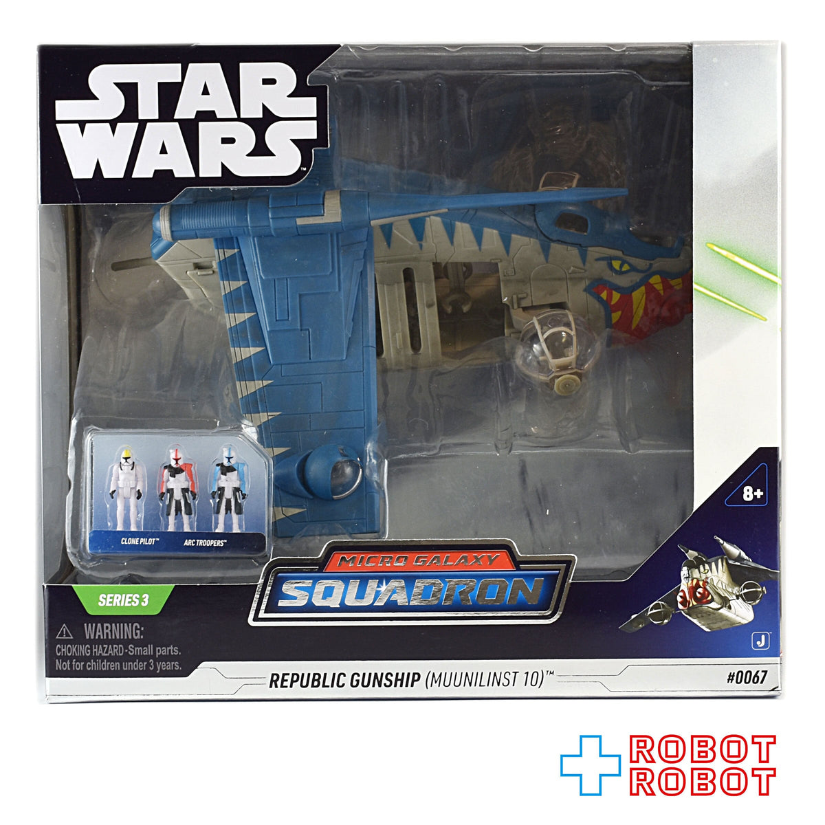 スター・ウォーズ マイクロ・ギャラクシー スターシップ・クラス 低空 