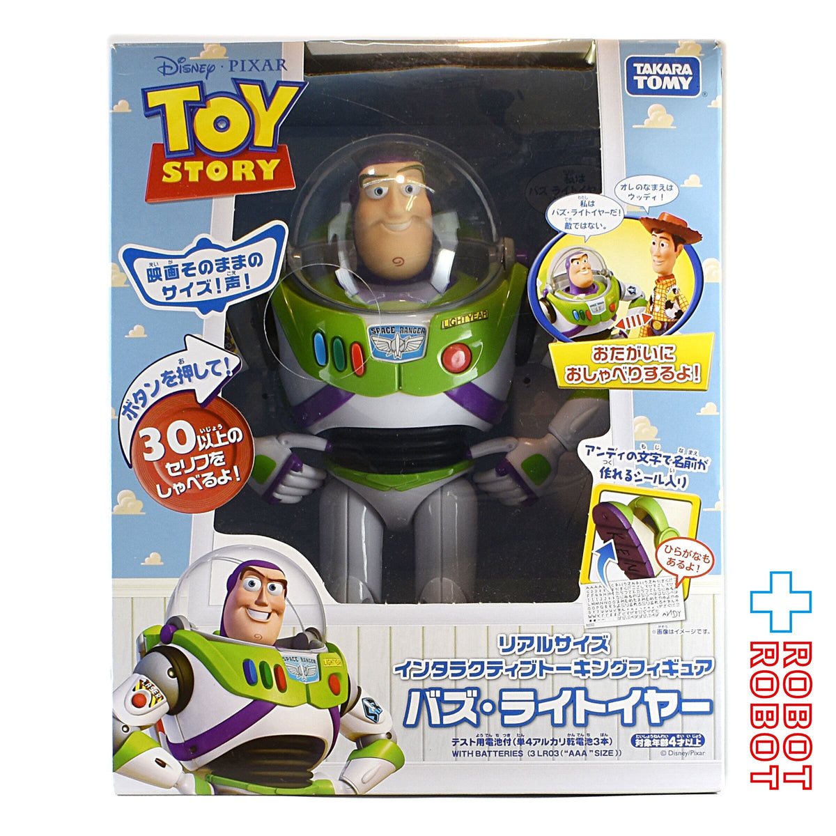 タカラトミー トイストーリー リアルサイズ インタラクティブ 