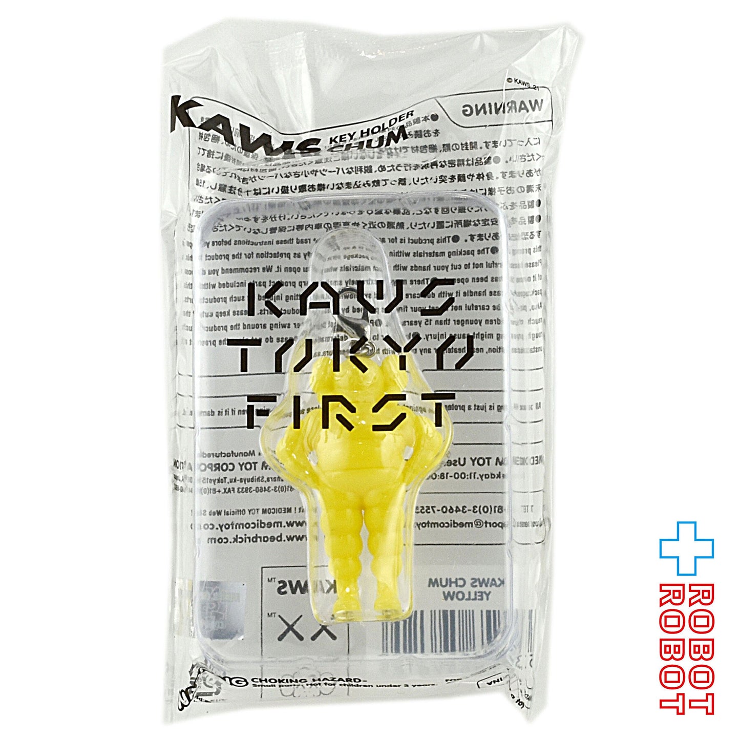 メディコム KAWS TOKYO FIRST カウズ CHUM キーホルダー イエロー 未開封