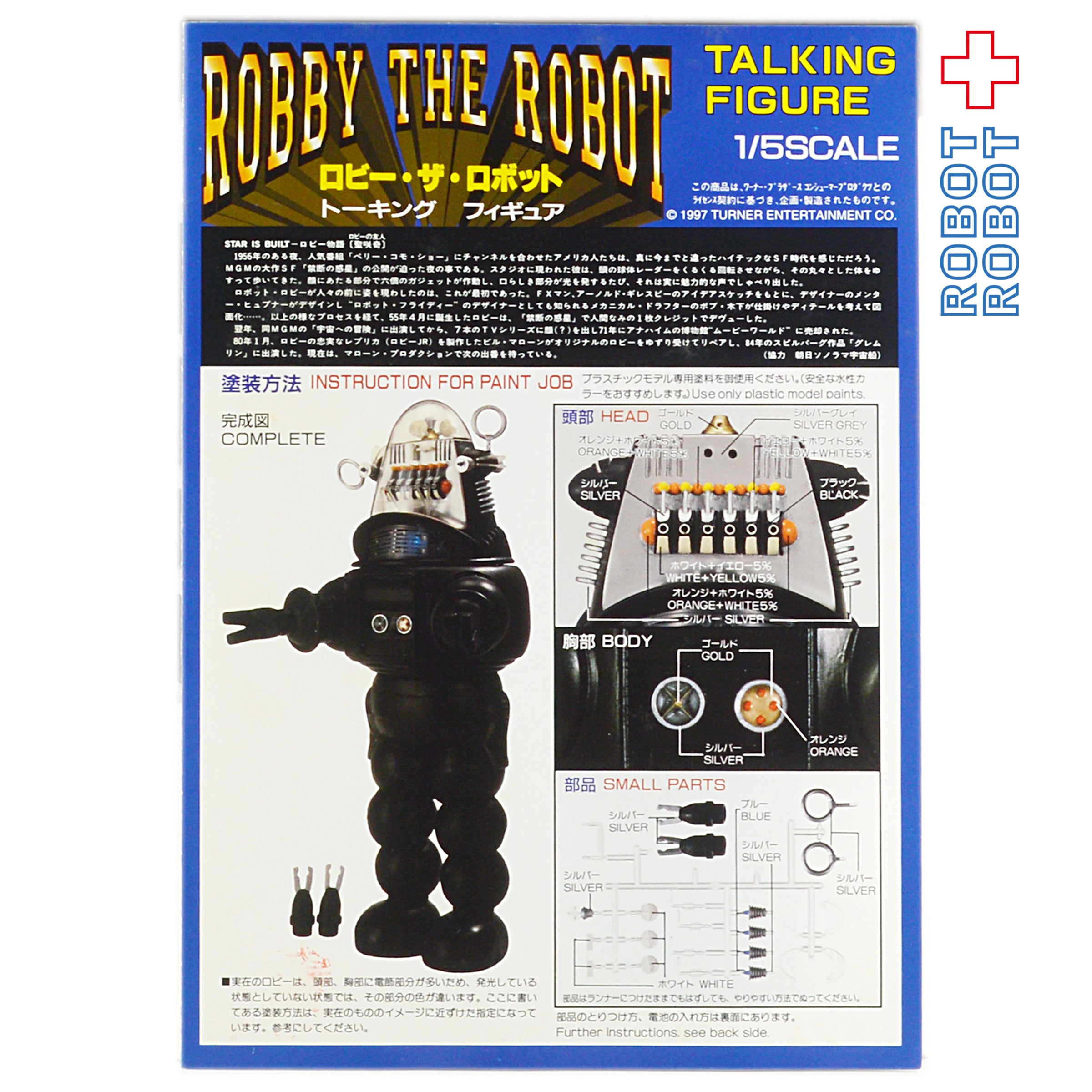 マスダヤ 1/5 ロビー・ザ・ロボット トーキング・ロボット 箱入 未使用 – ROBOTROBOT