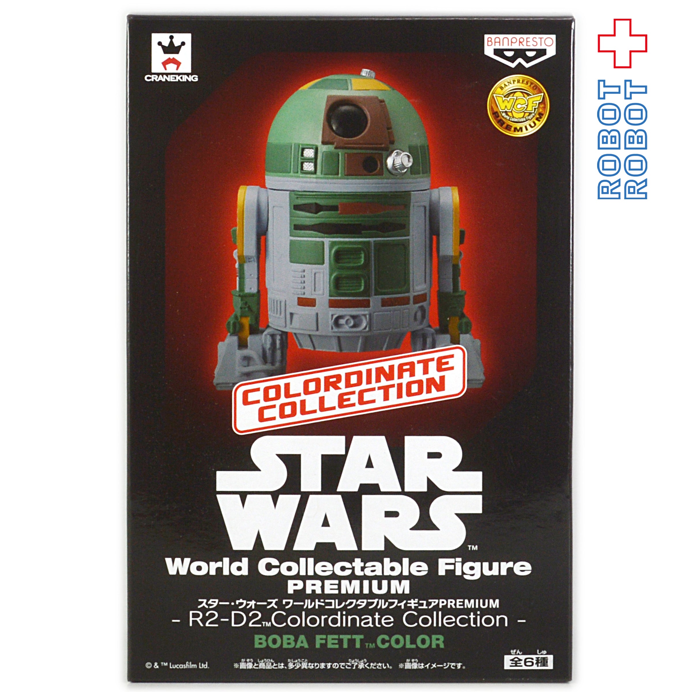 STARWARS スター・ウォーズ ワールドコレクタブルフィギュアプレミアム