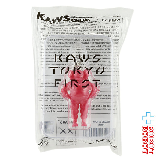 メディコム KAWS TOKYO FIRST カウズ CHUM キーホルダー ピンク 未開封