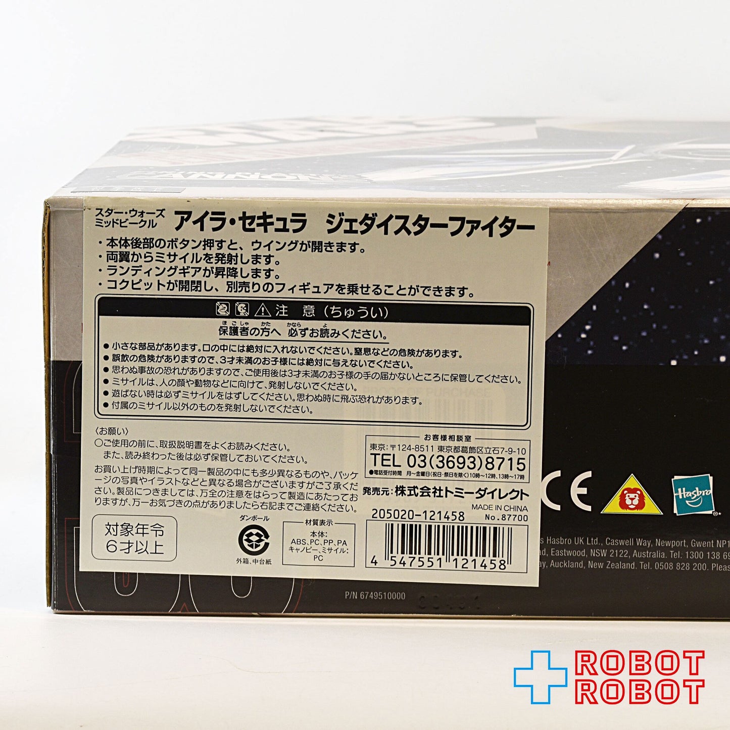 スター・ウォーズ 30th アイラ・セキュラ ジェダイ・スターファイター ミッドビークル 未開封