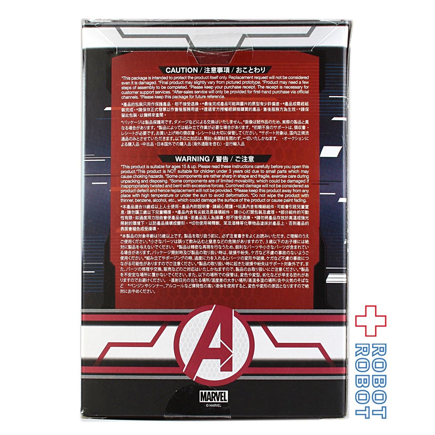 HOTTOYS コスベイビー ナノガントレット アベンジャーズ エンドゲーム