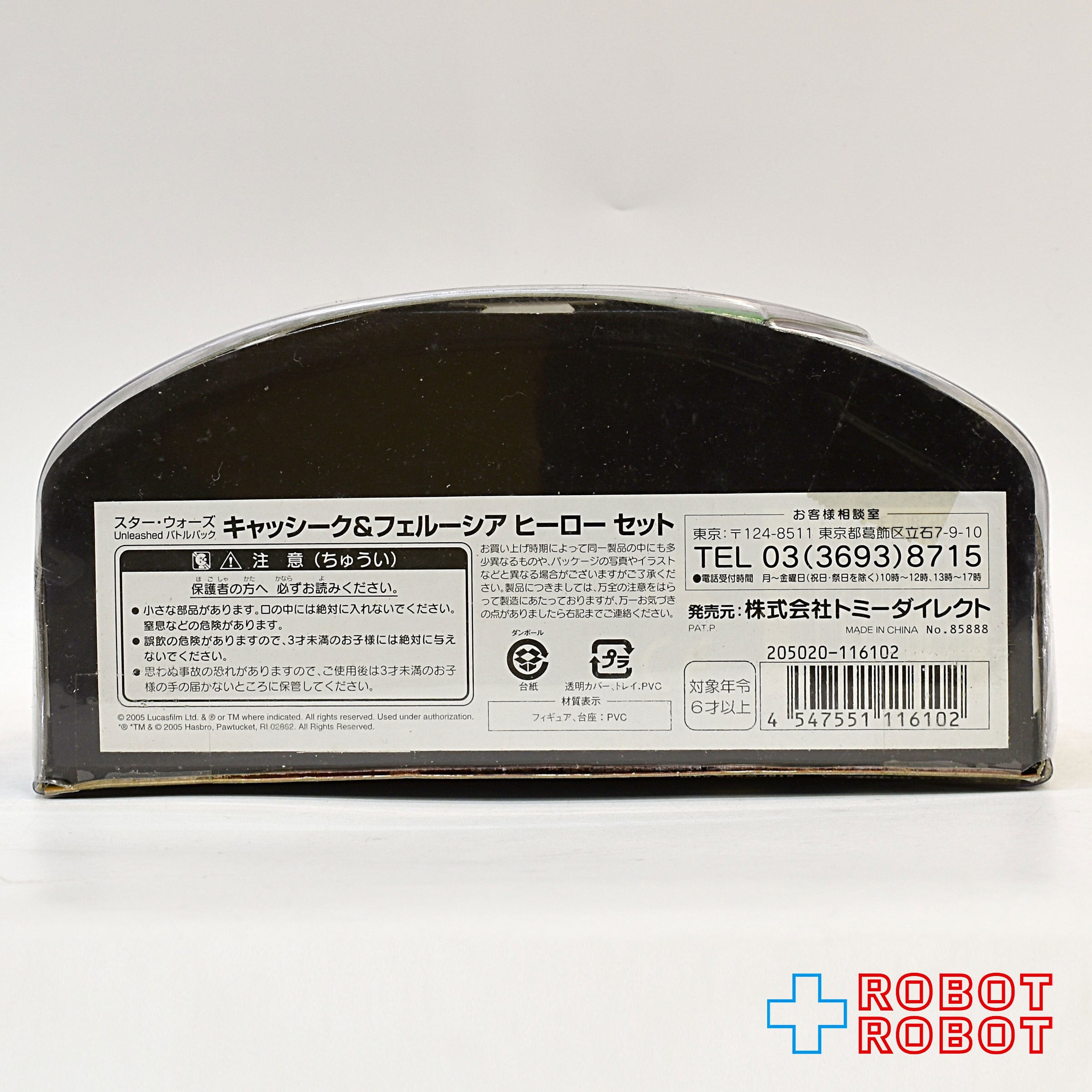 Star Wars: The Clone Wars バトルパック未開封新品 077a57907ab9cd3770c1eb36cfdf0c