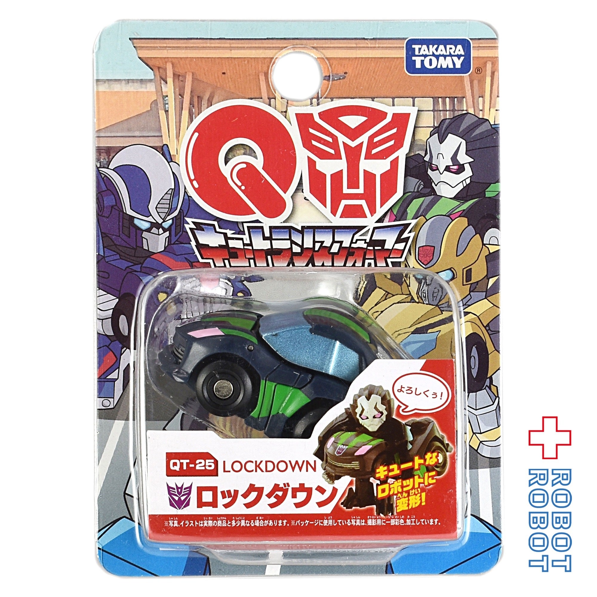 ⚫️タカラトミー トランスフォーマー QT-25 ロックダウン（よろしくぅ