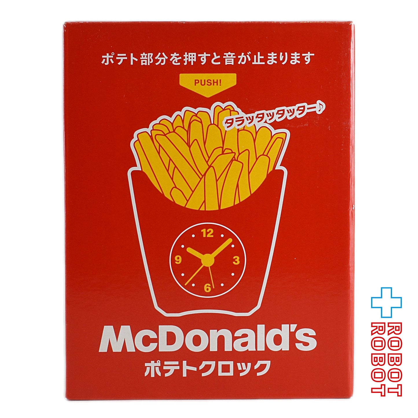 マクドナルド ポテトクロック 目覚まし時計