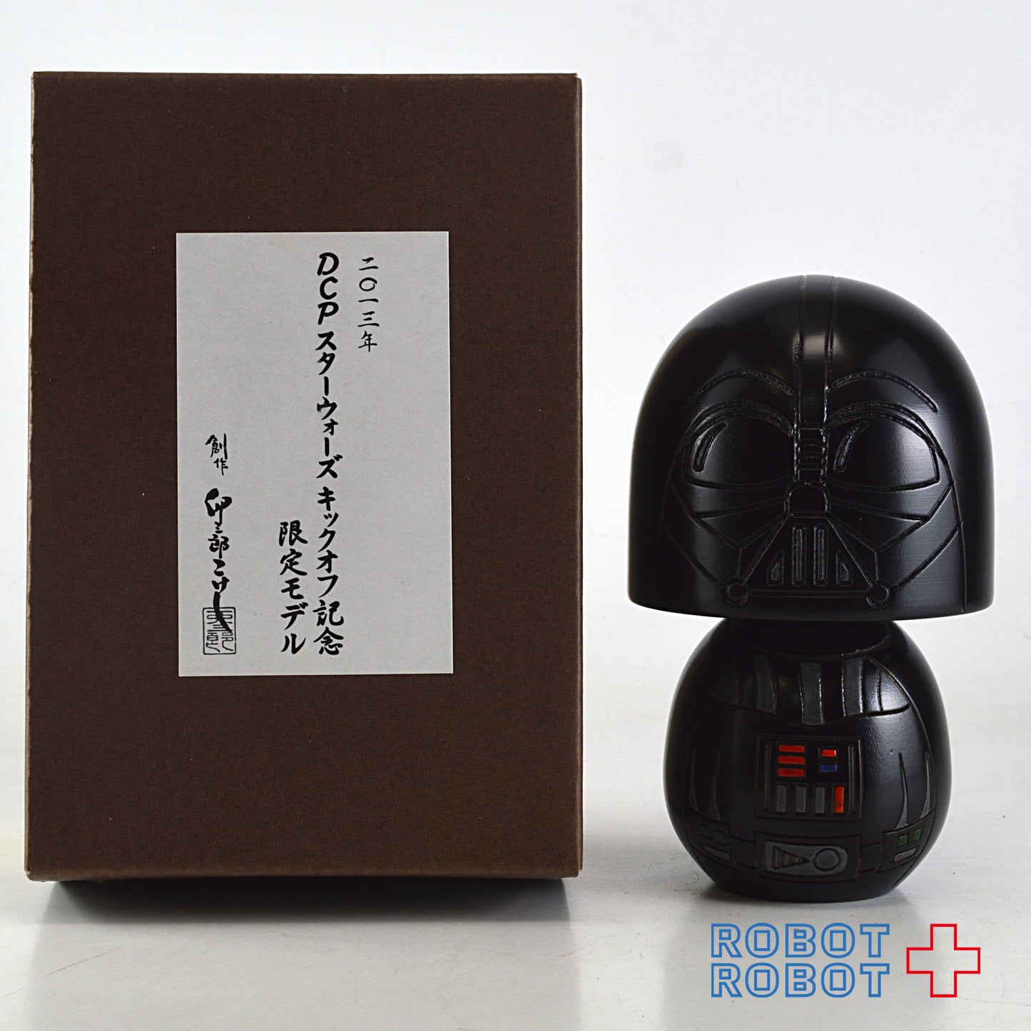 スター・ウォーズ ダース・ベイダー 卯三郎こけし 2013 キックオフ記念 &nbsp;限定モデル 非売品