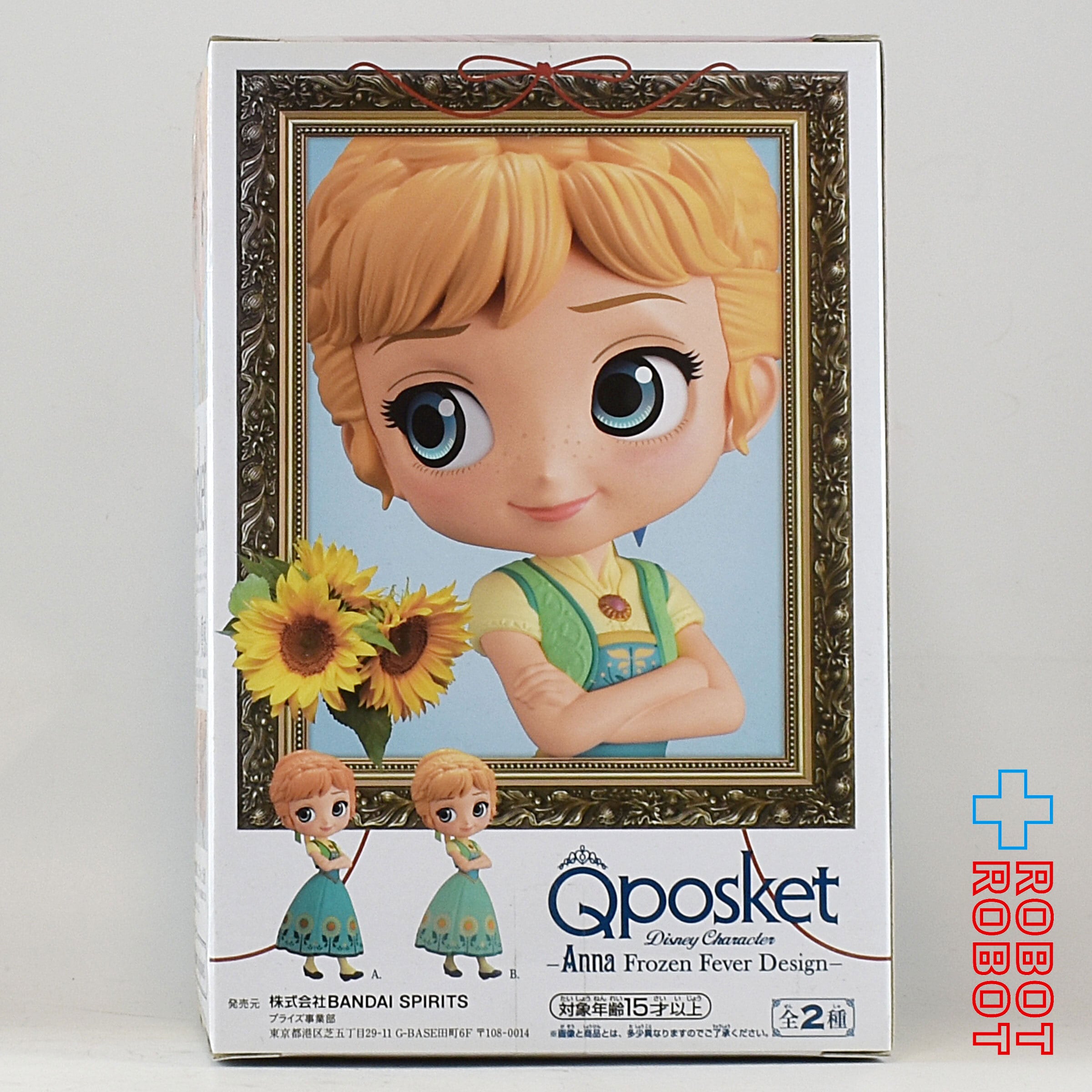 Qposket ディズニーキャラクター アナと雪の女王 エルサのサプライズ アナ B フィギュア 未開封 – ROBOTROBOT