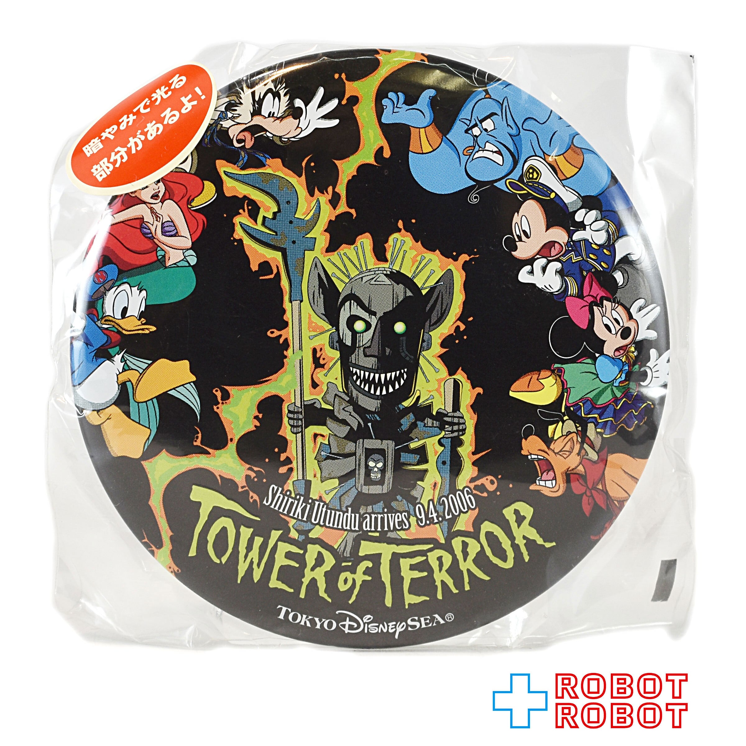 Disney - ディズニーシー購入/タワーオブテラー/パーカー/新品の