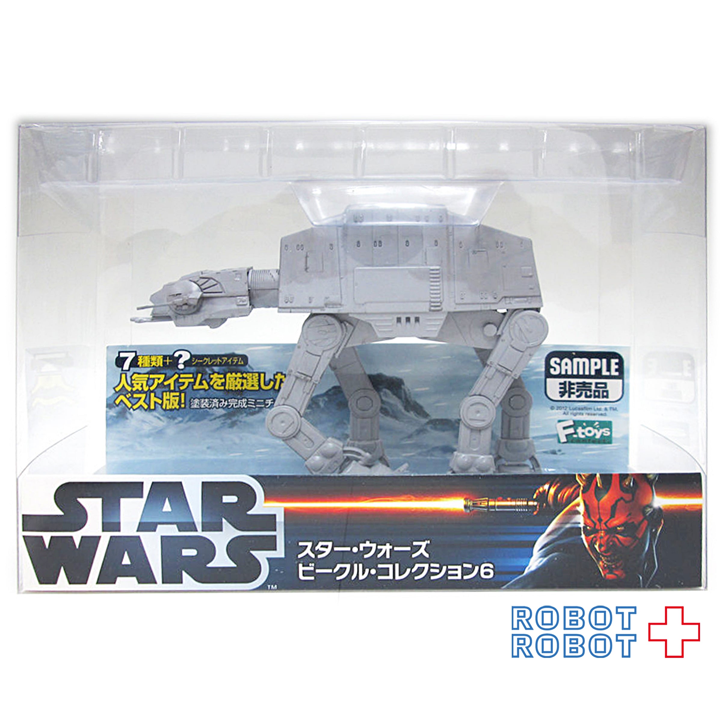 スター・ウォーズ ビークル・コレクション スレーブ（シークレット