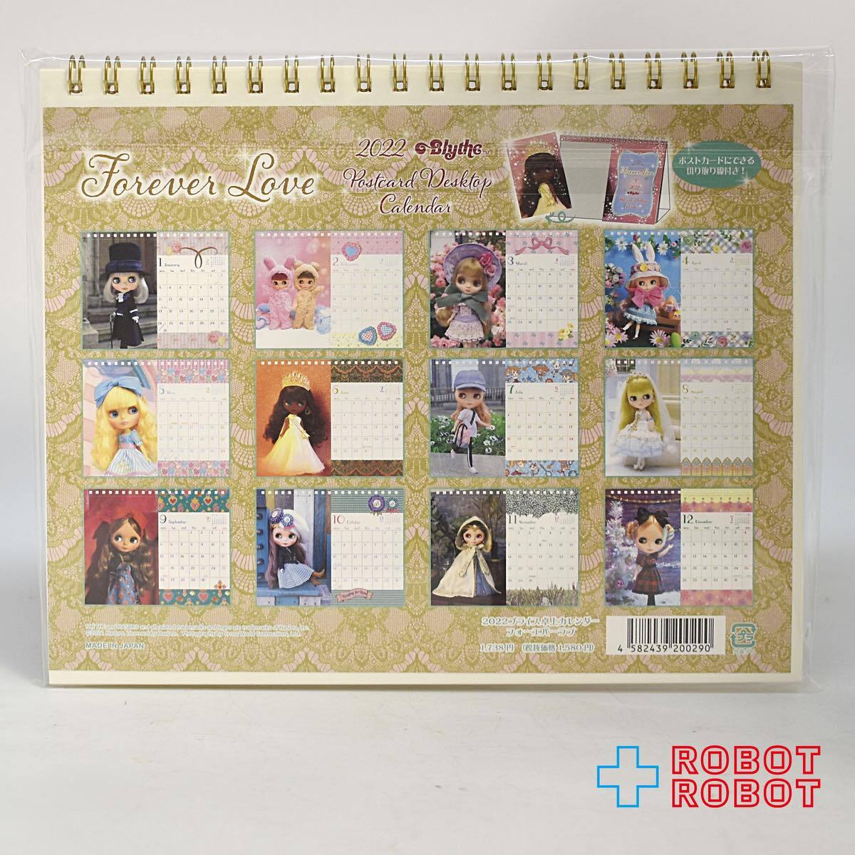 ブライス 2022 ブライス卓上カレンダー フォーエバーラブ
