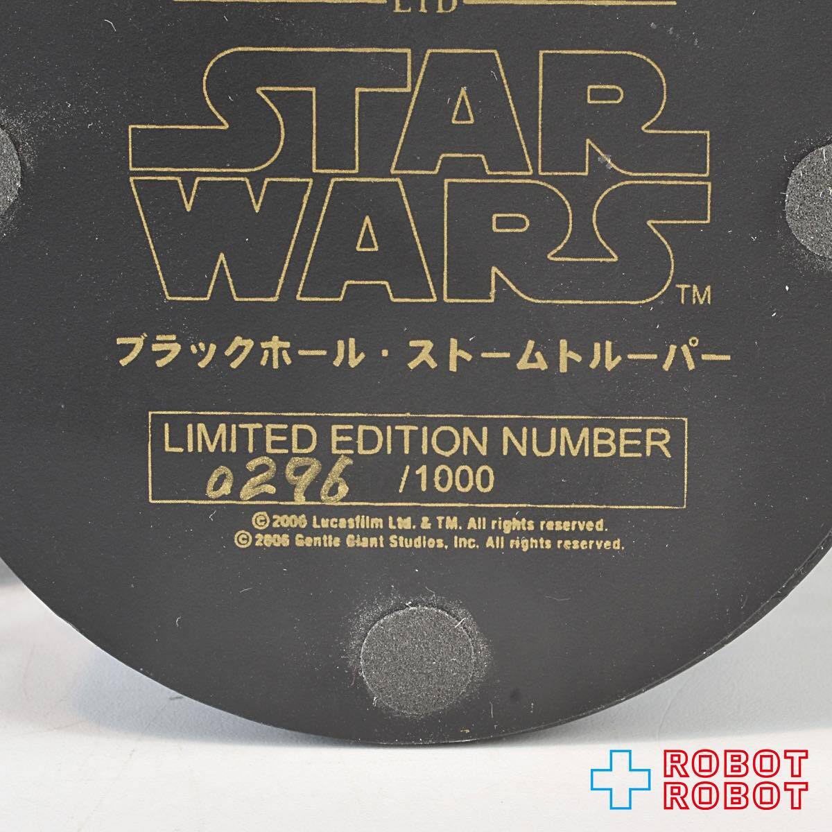 ジェントルジャイアント スター・ウォーズ ブラックホール・ストーム 