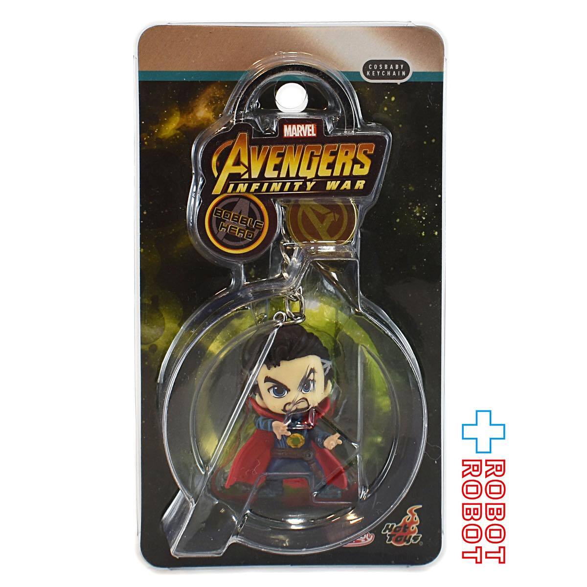 HOTTOYS コスベイビー アベンジャーズ インフィニティ・ウォー ドクター・ストレンジ キーチェーン