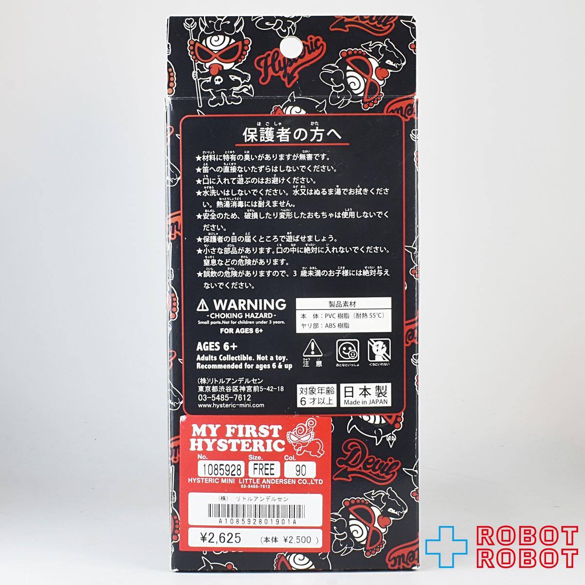 ヒステリック・ミニ DEVILKIN ソフビ フィギュア