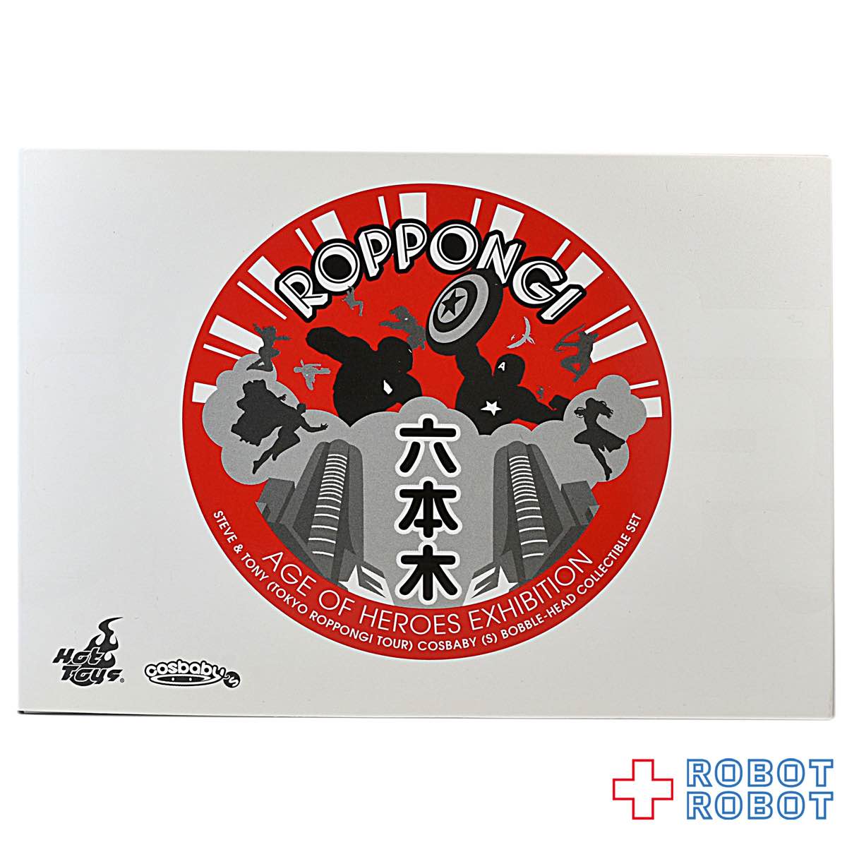 ホットトイズ コスベイビー スティーブ・ロジャース＆トニー・スターク （東京＆六本木ツアー版）