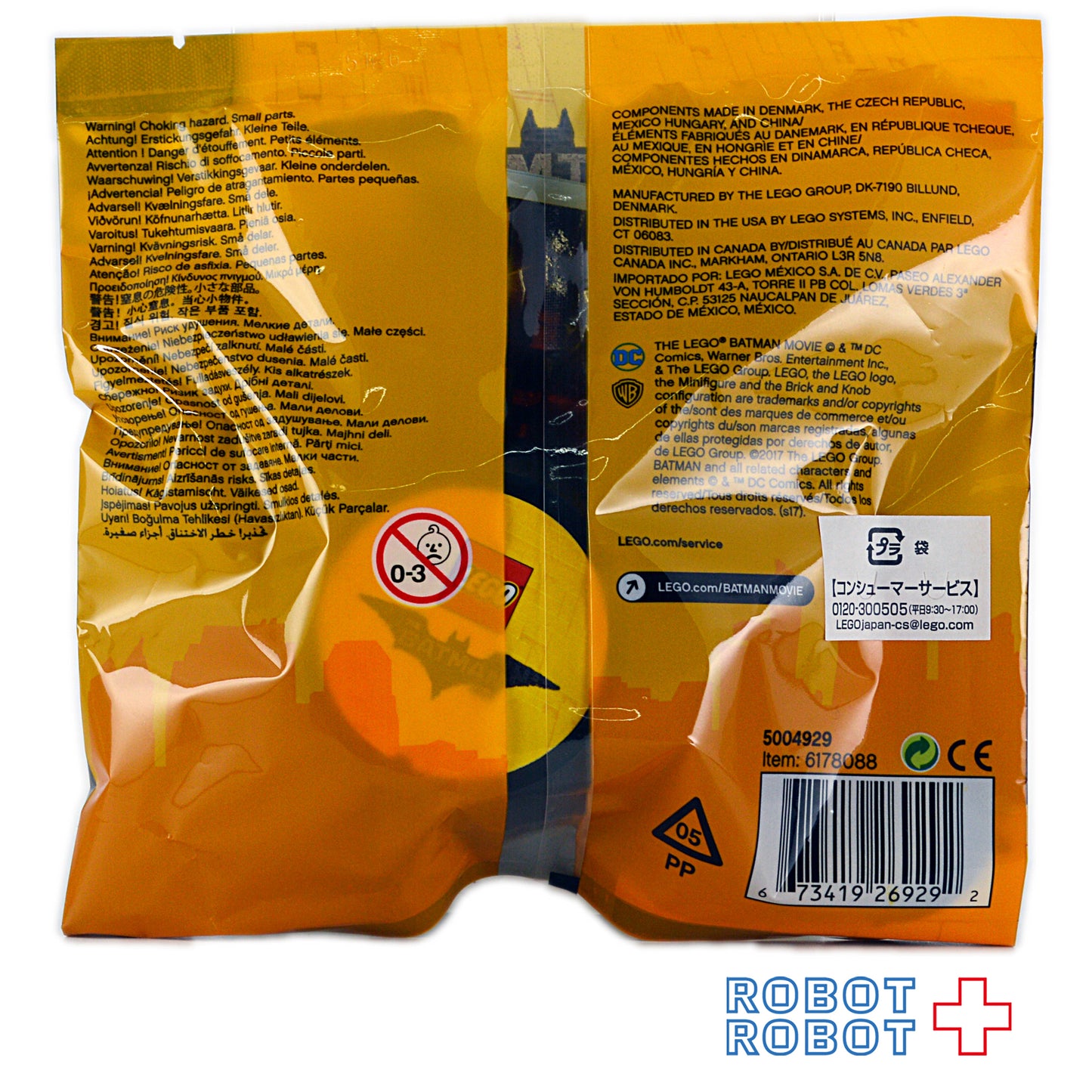 LEGO レゴ 5004929 バットマン バットポッド