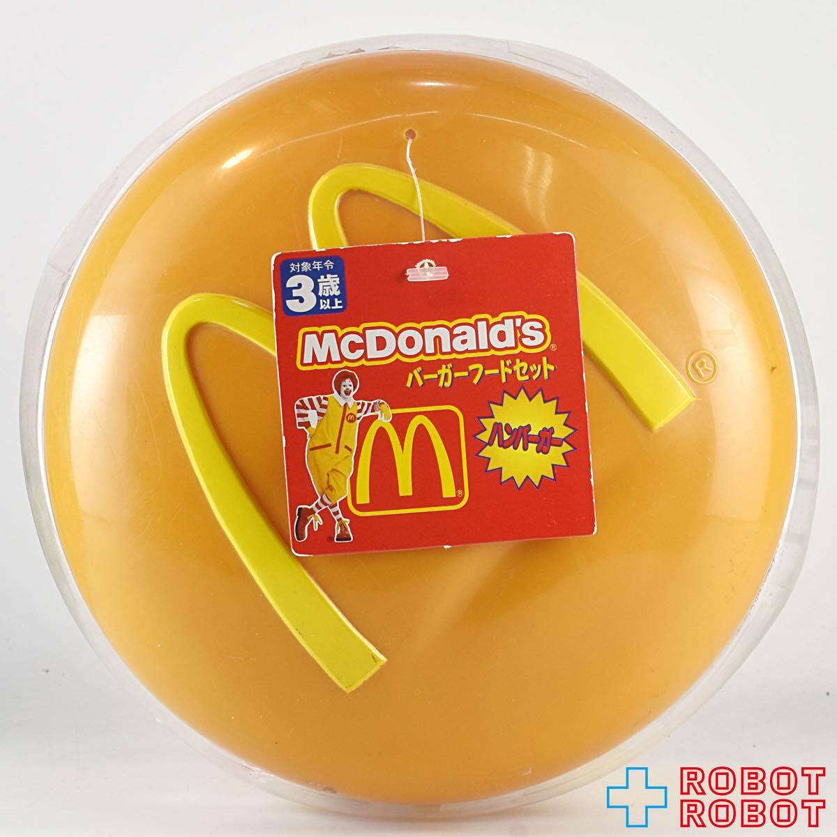 マクドナルド バーガーフードセット 開封