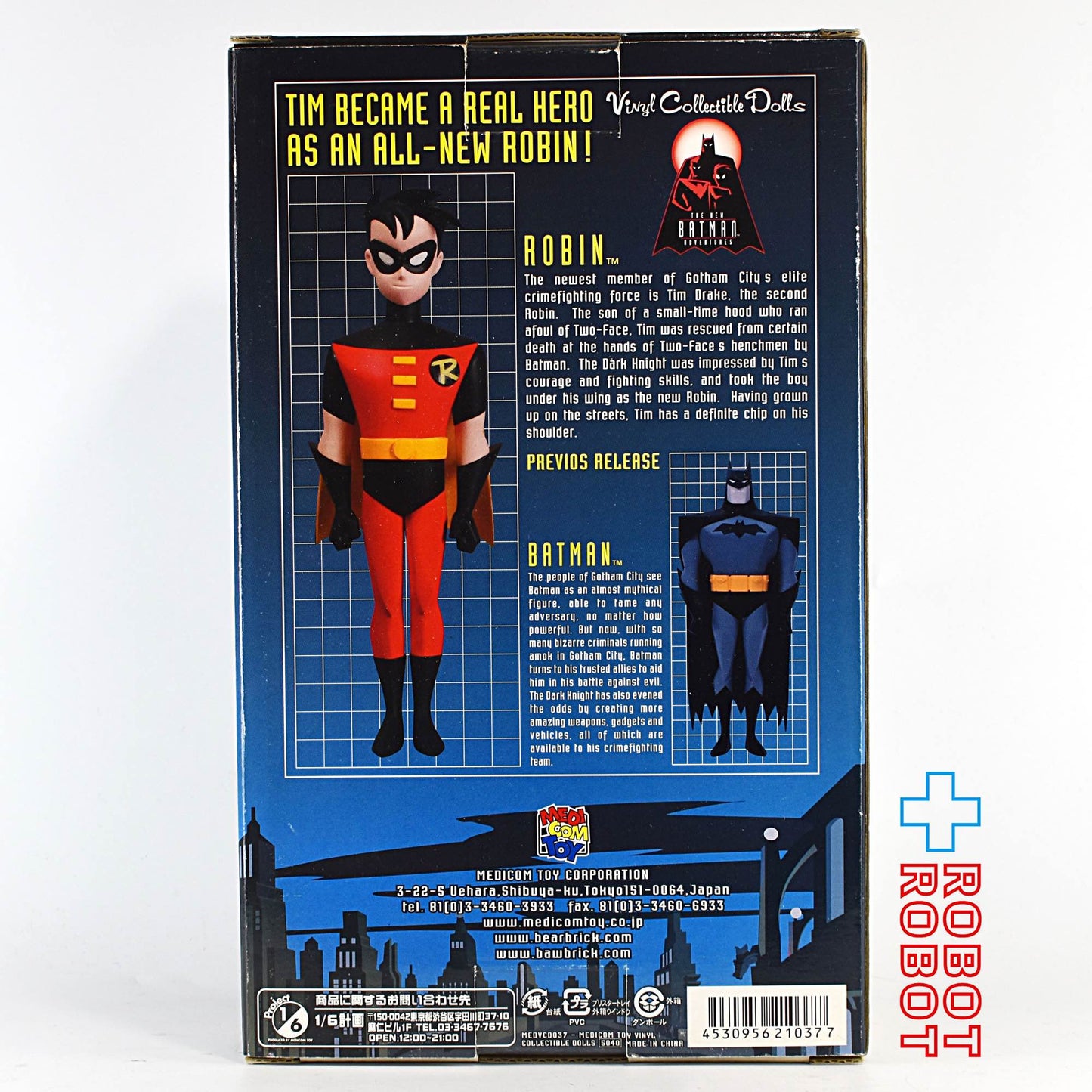 メディコム バットマン・アニメイテッド ロビン VCD