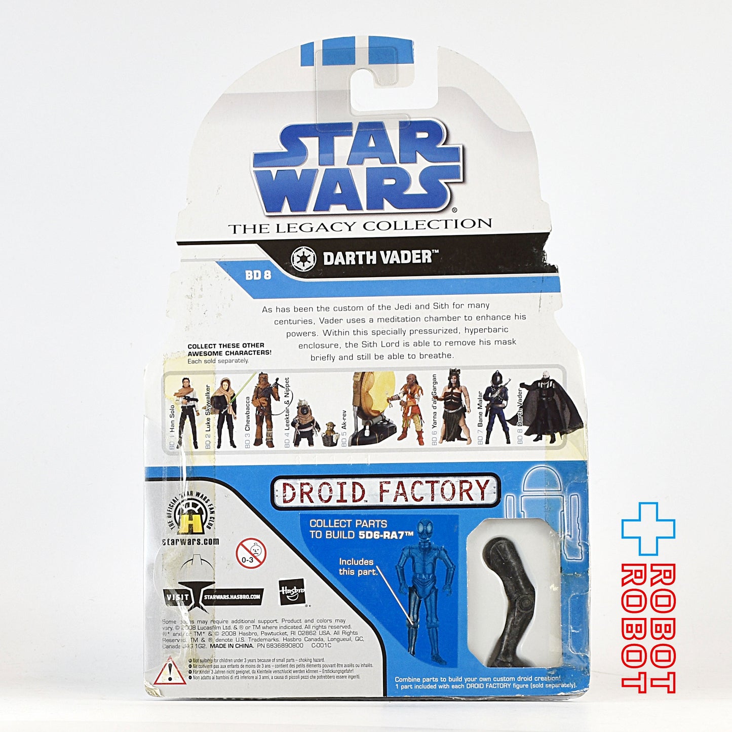 スター・ウォーズ LC2008 BD No.08 ダース・ベイダー アクションフィギュア [ROTJ]