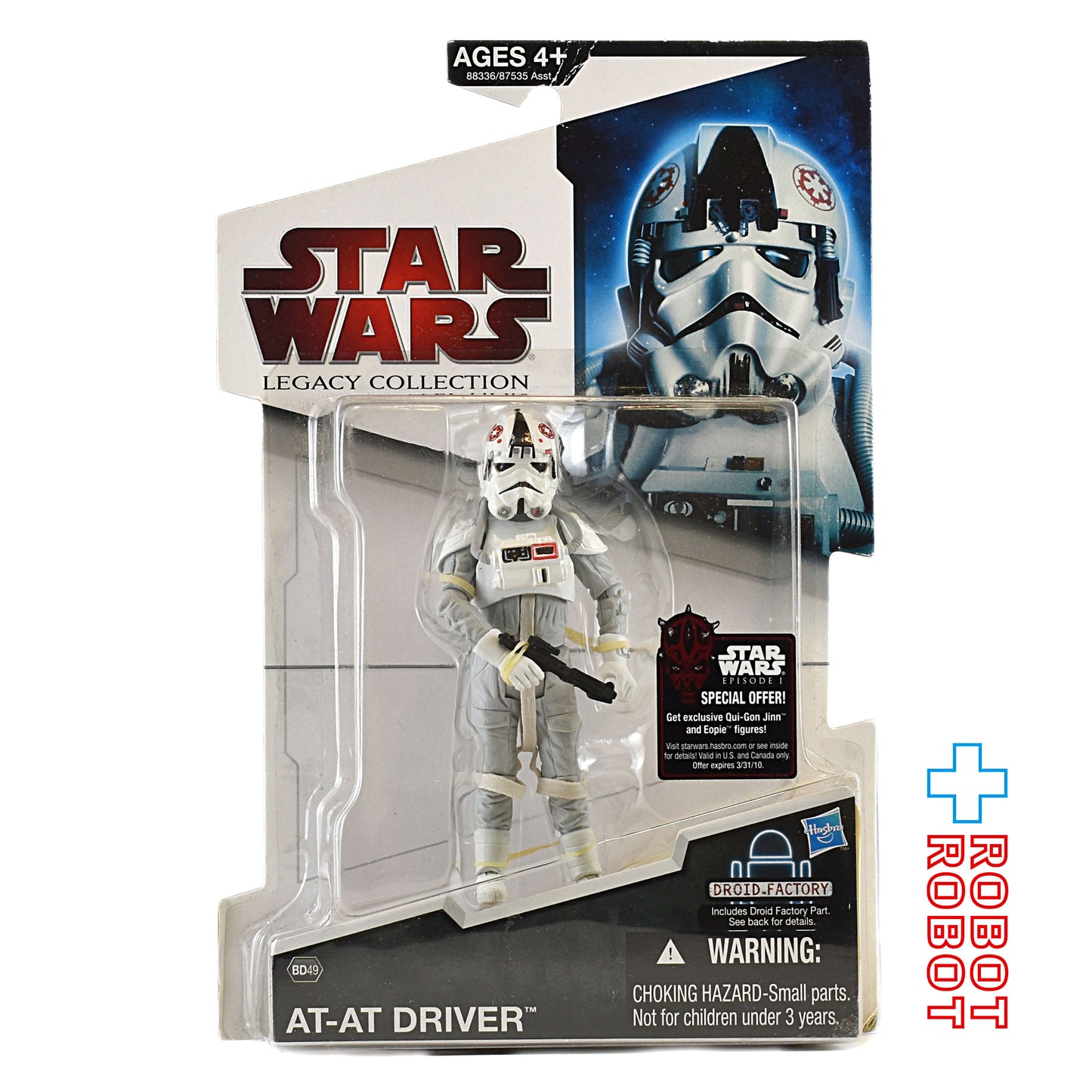 スター・ウォーズ LC2009 #49 AT-ATドライバー アクションフィギュア [ESB]