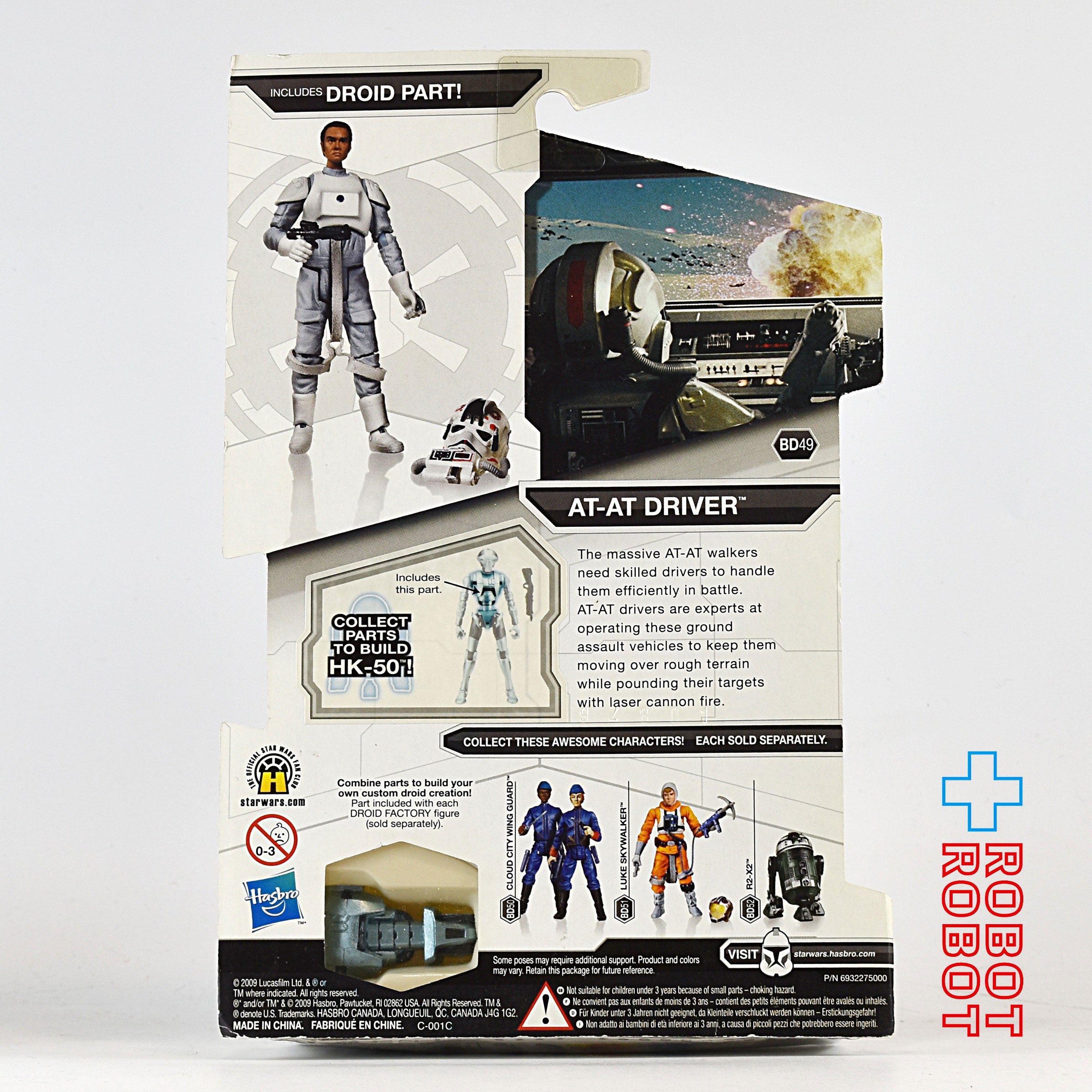 スターウォーズ　AT-ST ドライバー フリーズフレームカナダ版 スターウォーズ AT-ST ドライバー フリーズフレームカナダ版 スター