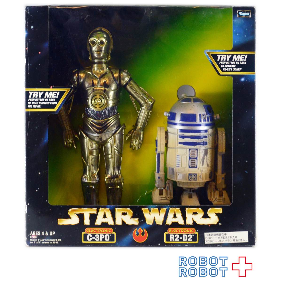 スターウォーズ　トレー　R2 C3PO