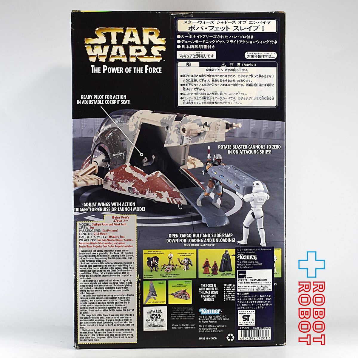 スター・ウォーズ POTF グリーン ボバ・フェット スレーブ１未開封