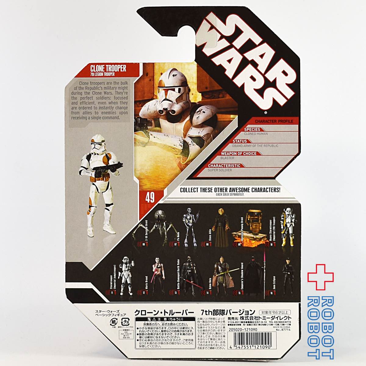 スター・ウォーズ 30th 2007-49 クローン・トルーパー 7th部隊バージョン ベーシックフィギュア