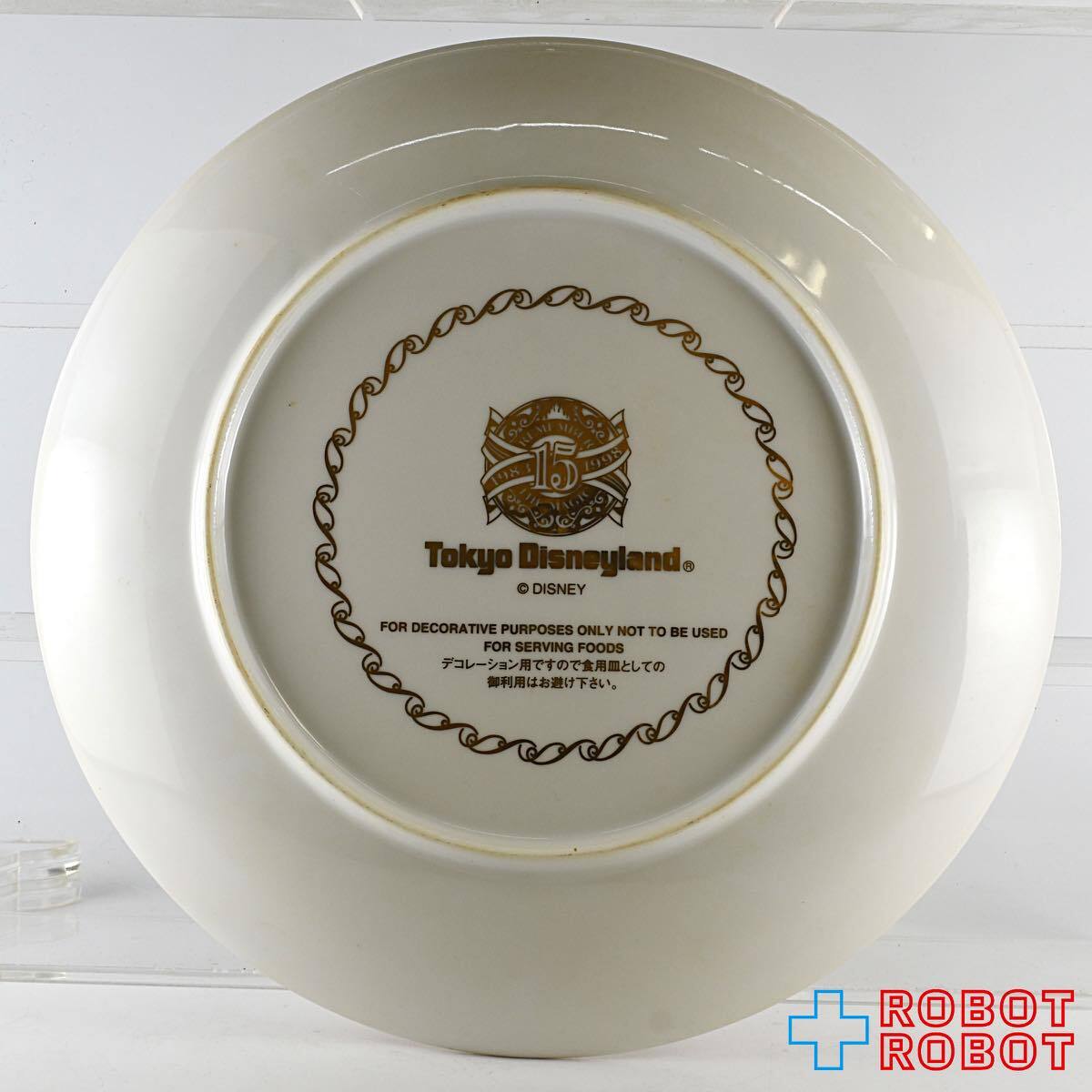 TDL 東京ディズニーランド 15周年 記念 絵皿