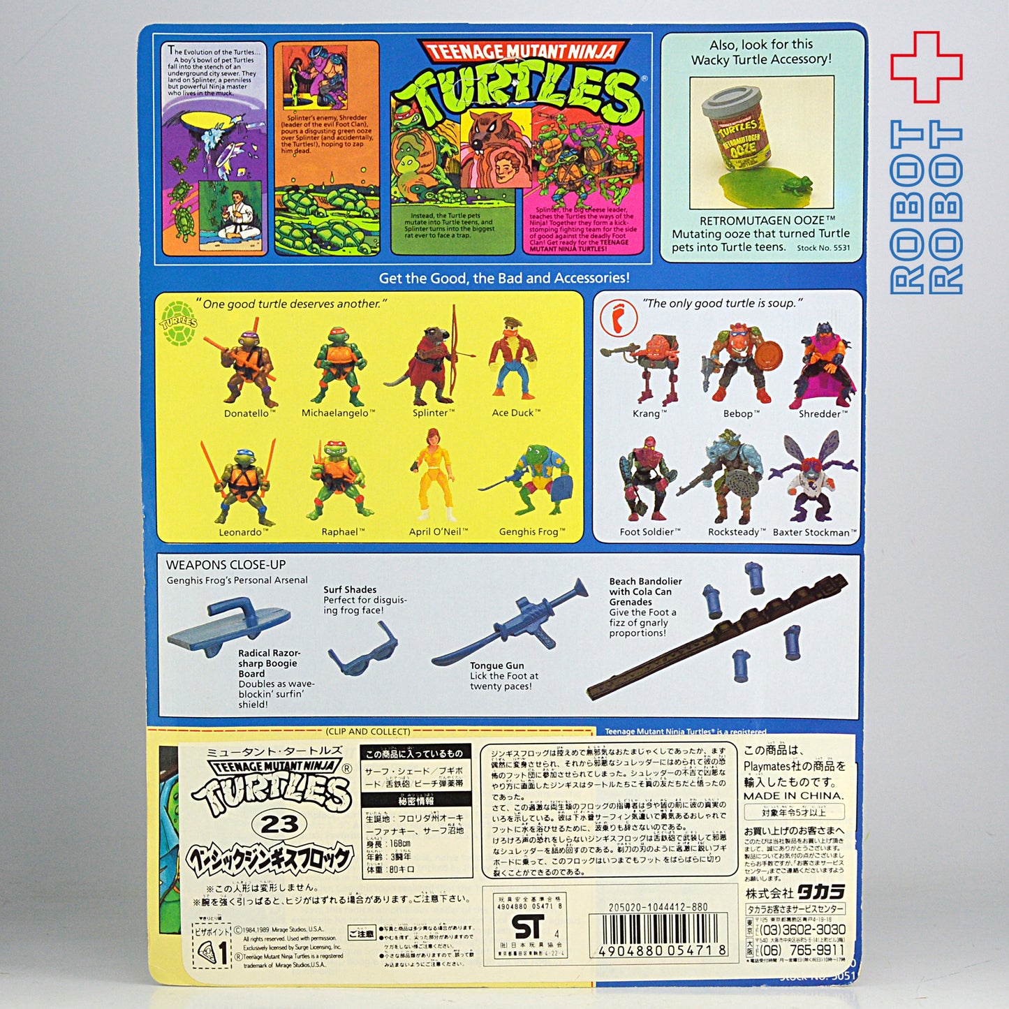 プレイメイツ ミュータント・タートルズ ジンギスフロッグ アクションフィギュア 1989 未開封