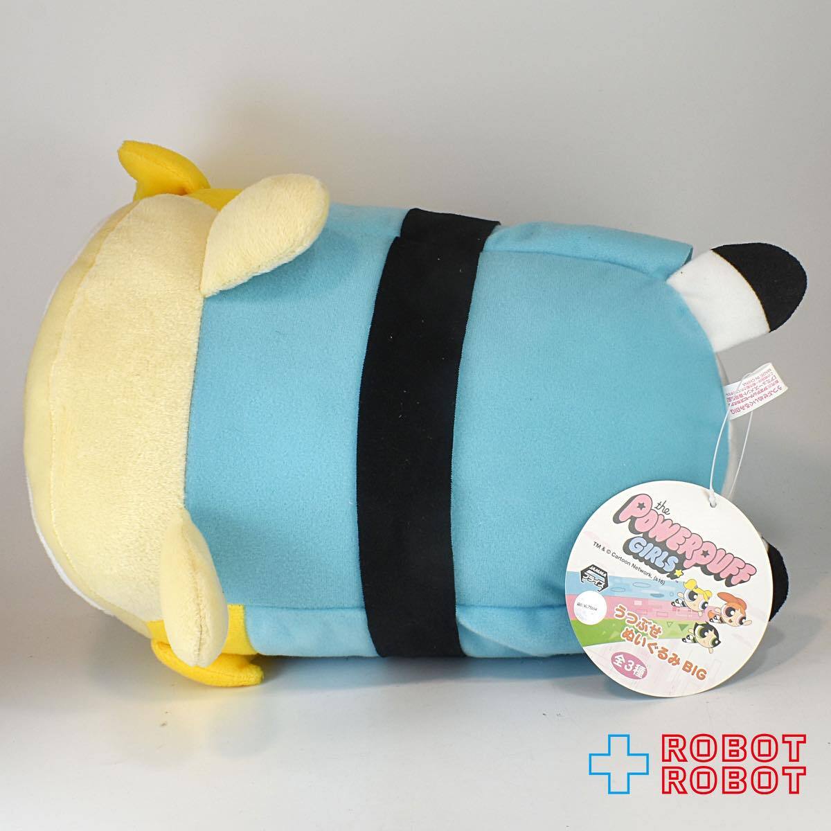 パワーパフガールズ うつぶせぬいぐるみ BIG ブロッサム バブルス バターカップ ３種セット