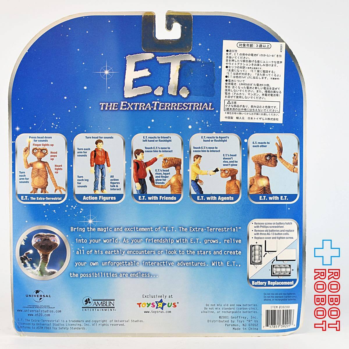 状態考慮】E.T. WITH COMMUNICATORフィギュア トイザらス