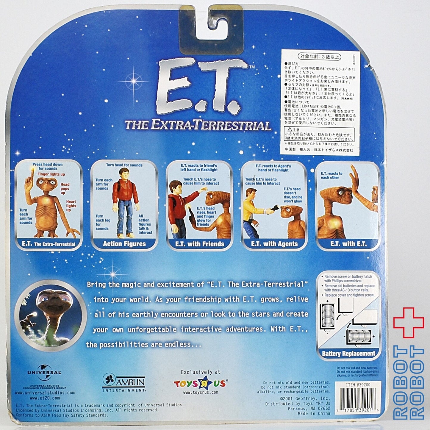 E.T. と通信機 アクションフィギュア 未開封