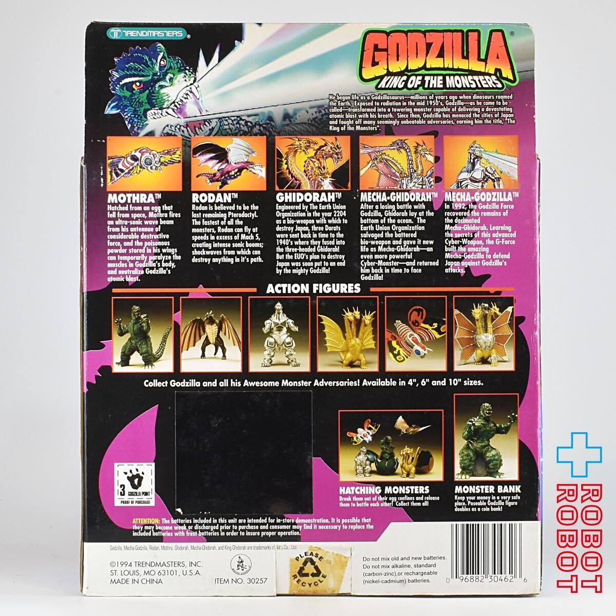 トレンドマスター ゴジラキングオブモンスターズ メカゴジラ フィギュア