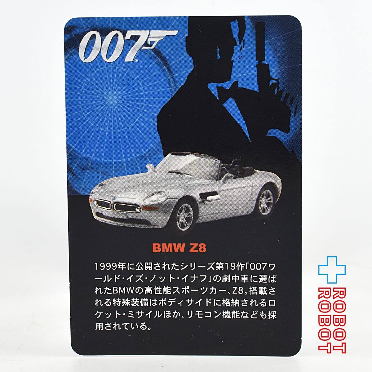 京商 1/72 007 BMW Z8 ジェームス・ボンドミニチュアカーモデルシリーズ