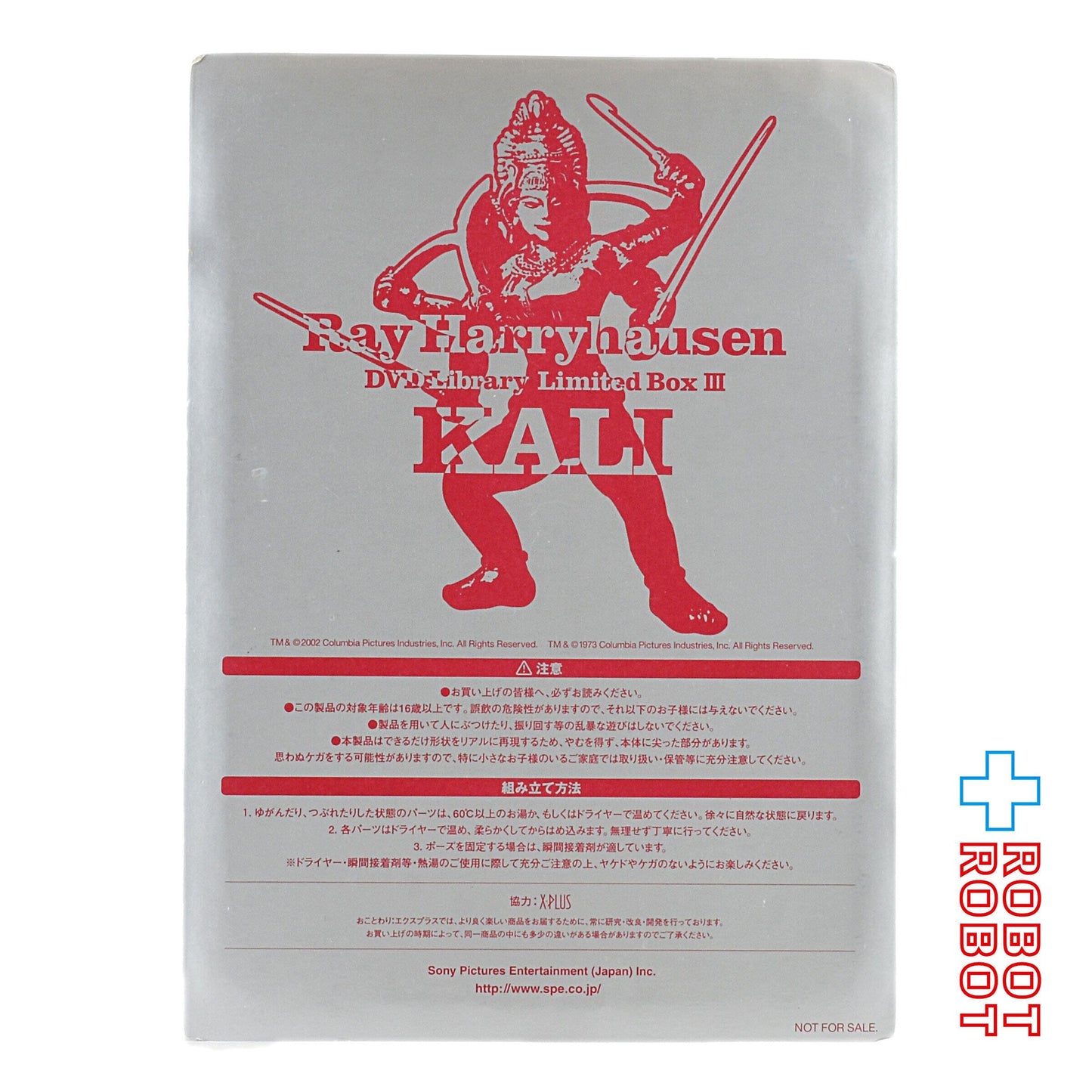レイ・ハリーハウゼン DVDライブラリー Limited Box III KALI カリー フィギュア付属 開封品