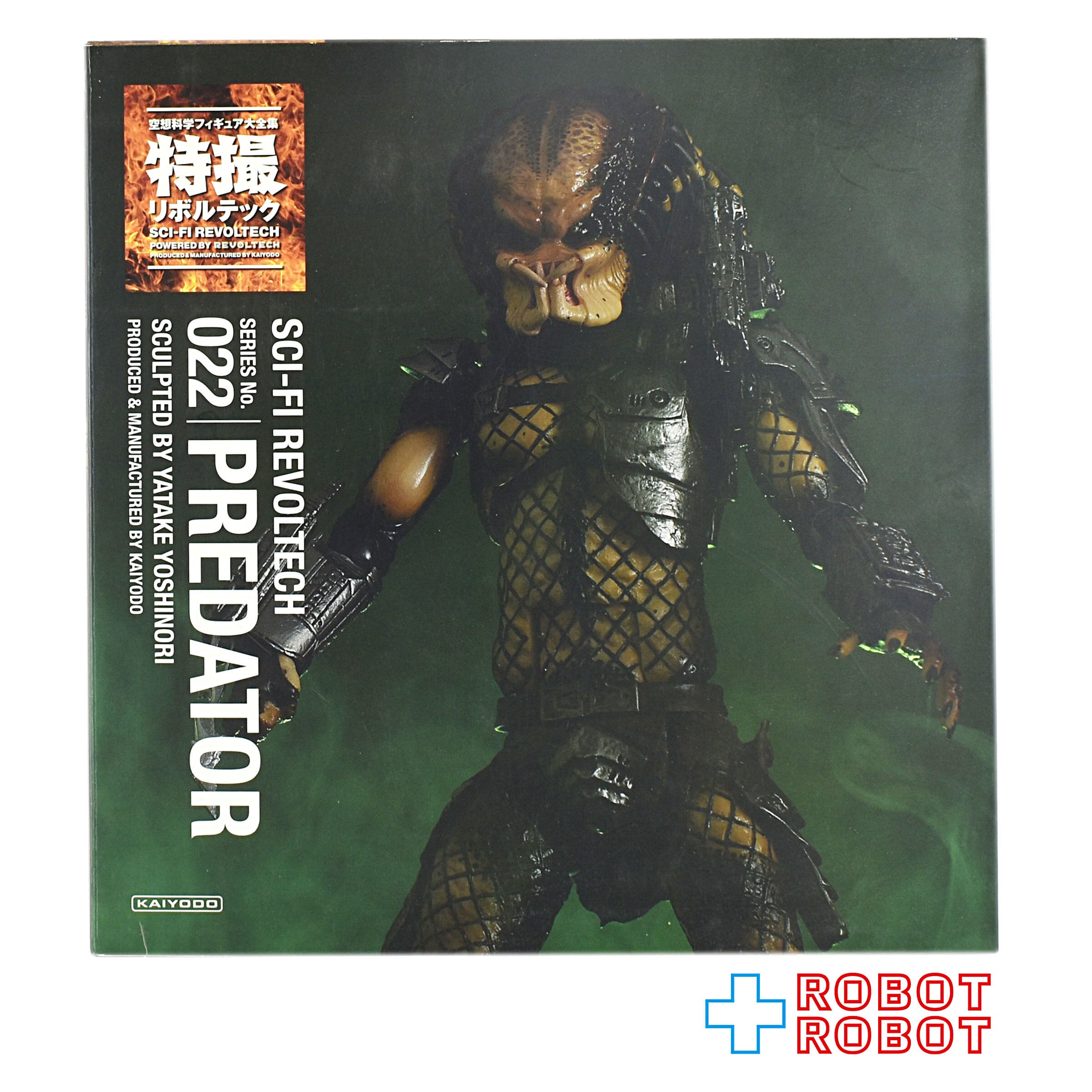 お得な情報満載 NECA プレデター クランリーダー & ボーン・スローン