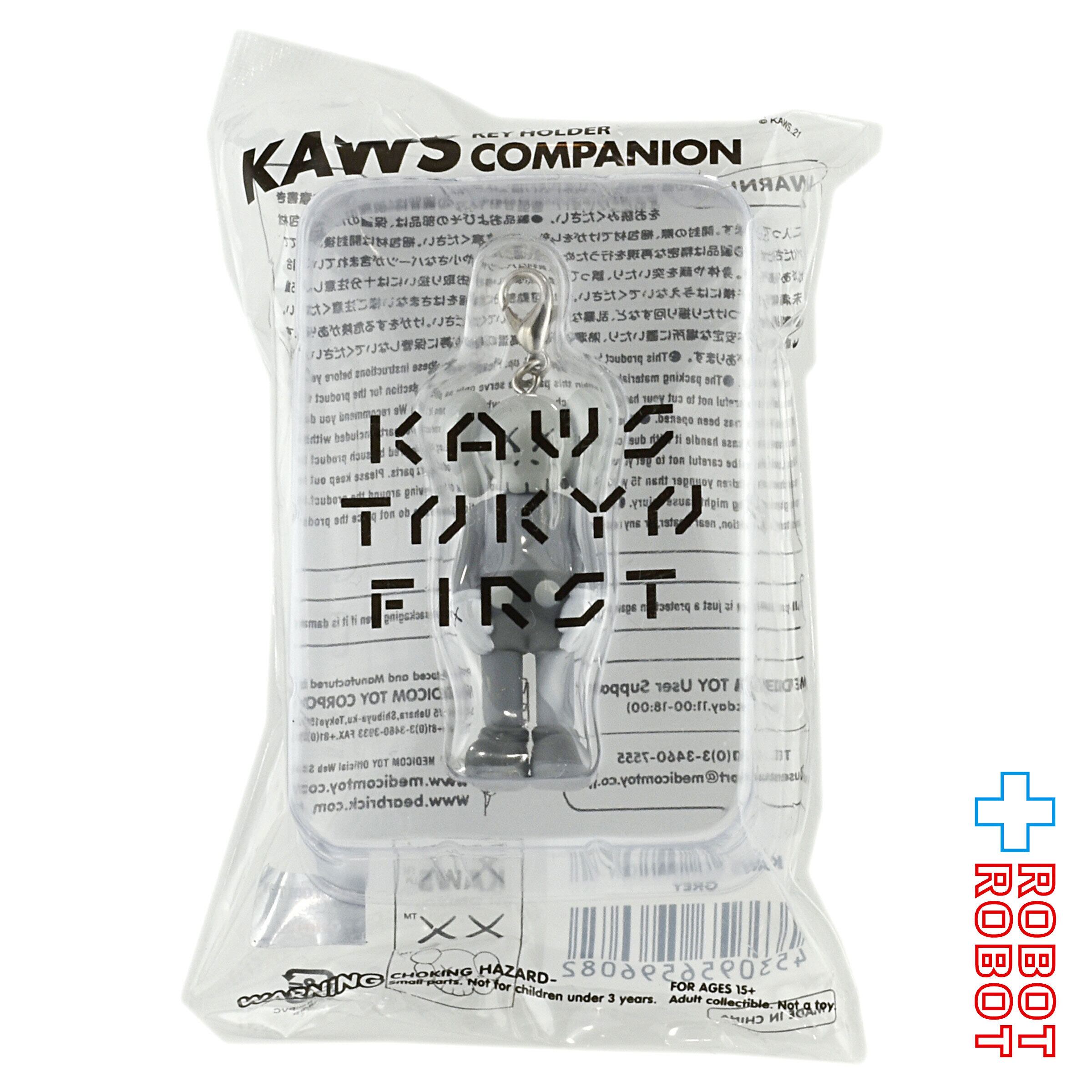 KAWS TOKYO FIRST メディコム・トイ製 キーホルダー コンパニオン