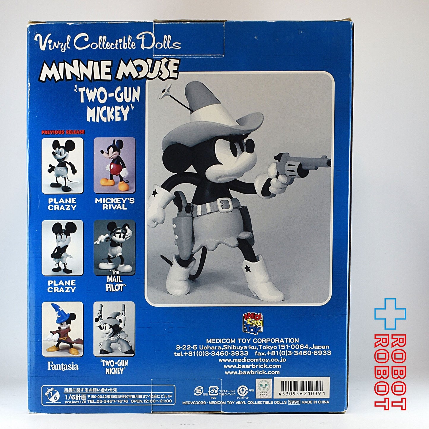 VCD ミッキーマウス "2ガン ミッキー" No.39