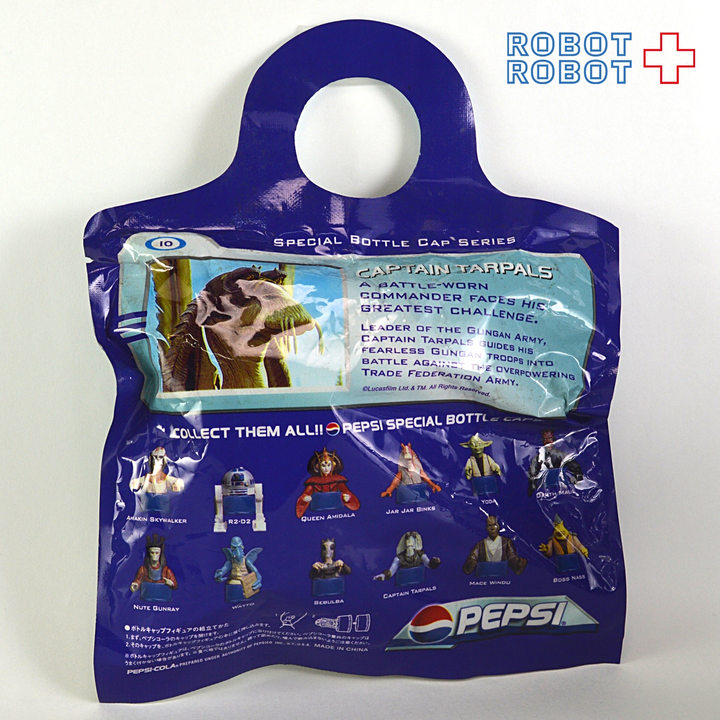 ペプシ スター・ウォーズ エピソード1 10 キャプテン・ターパルス スペシャル・ボトルキャップ 袋入未開封