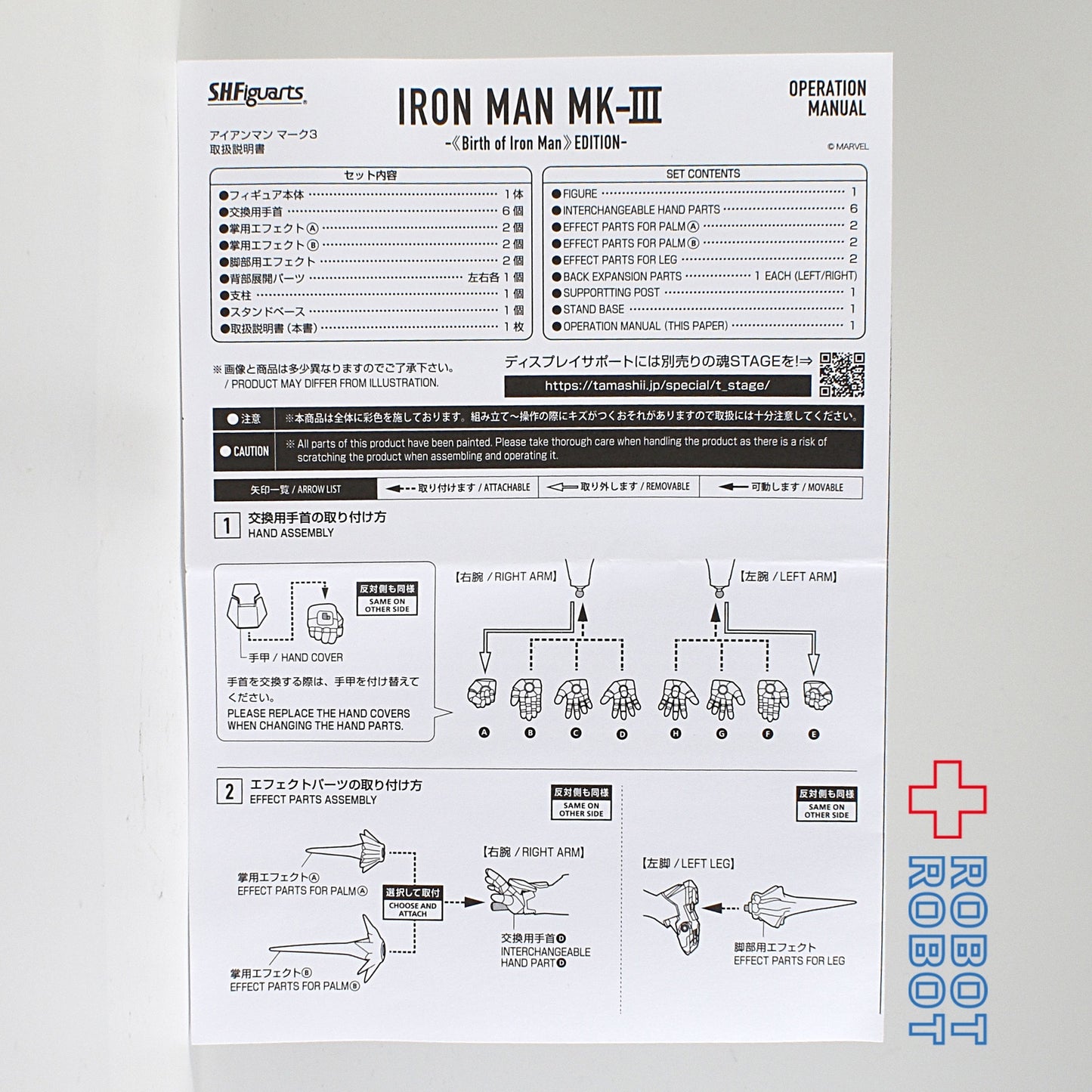 S.H.Figuarts アイアンマン マーク3 Birth of Iron Man EDITION 開封