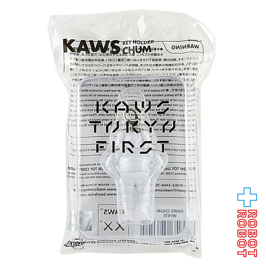 メディコム KAWS TOKYO FIRST カウズ CHUM キーホルダー ホワイト 未開封